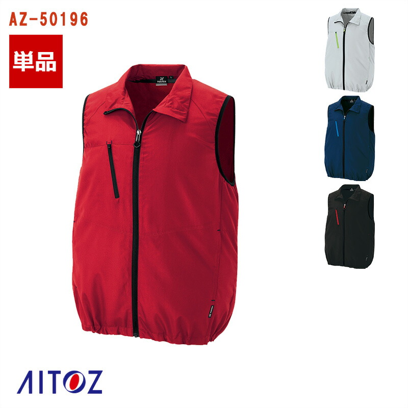 [新品未開封]KURODARUMA空調服 一式　ベストLLサイズ クロダルマ 26886 ハーネス対応ベスト KURODARUMA エアセンサー