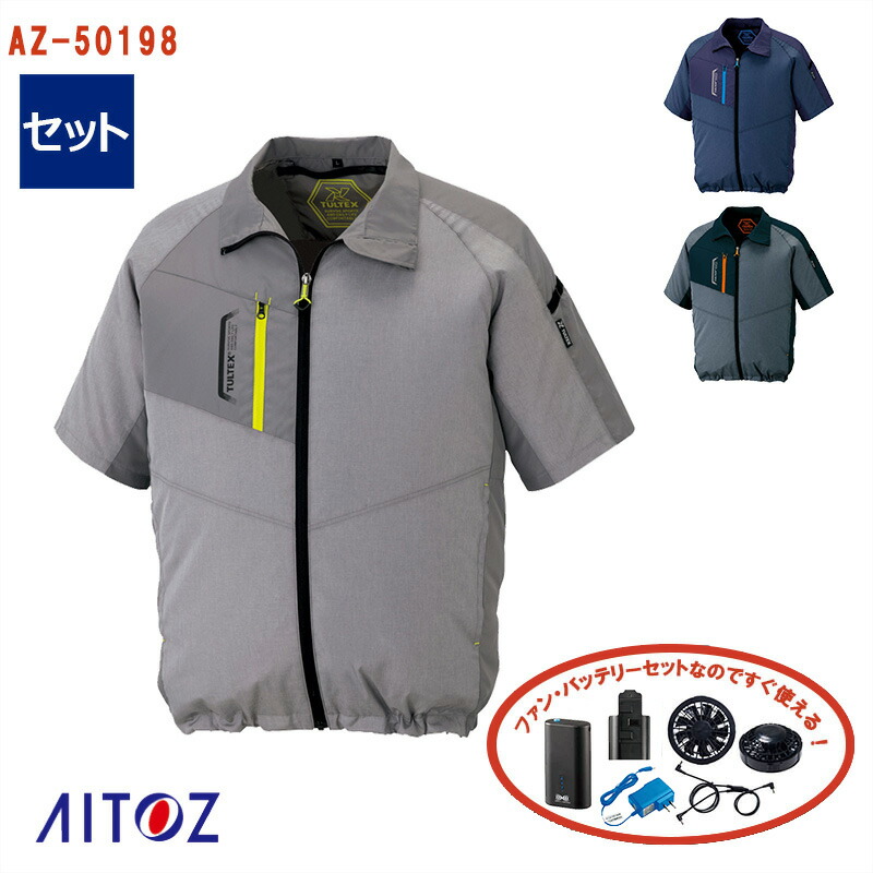 楽天市場】【 空調服® 25V 2025新セット 】【即納】ベスト