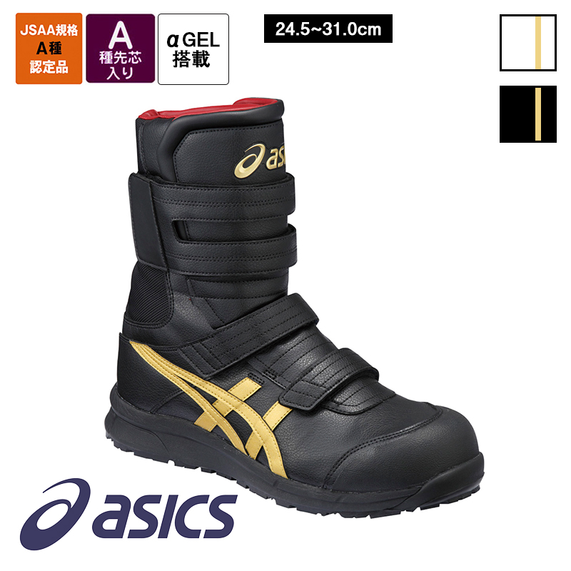 asics steel toe work boots