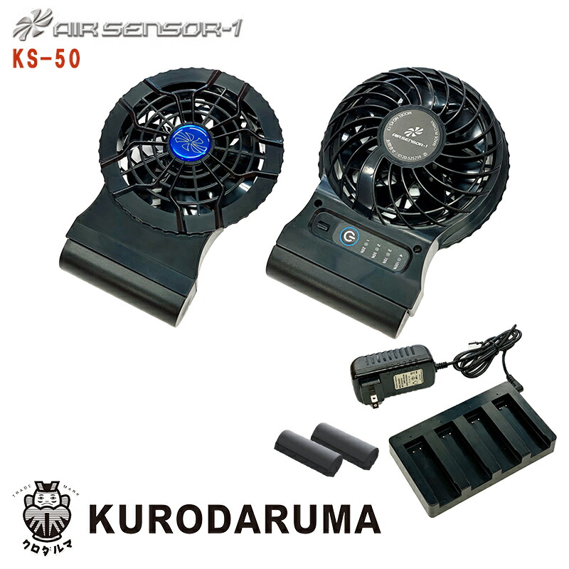 空調服ファンバッテリー　50V 新作 空調作業ファンバッテリ Amazon.co.jp: 50V 空調作業服 ファンバッテリーセット超高出力