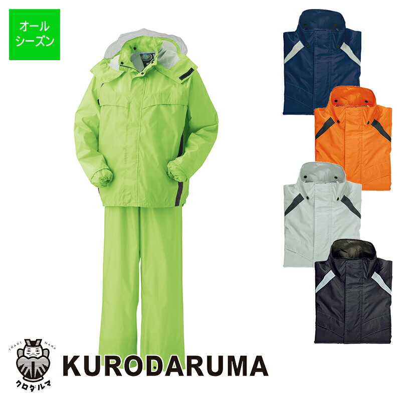 楽天市場】作業服 レインスーツ B-10 ユニセックス 男女兼用 AZ-58700