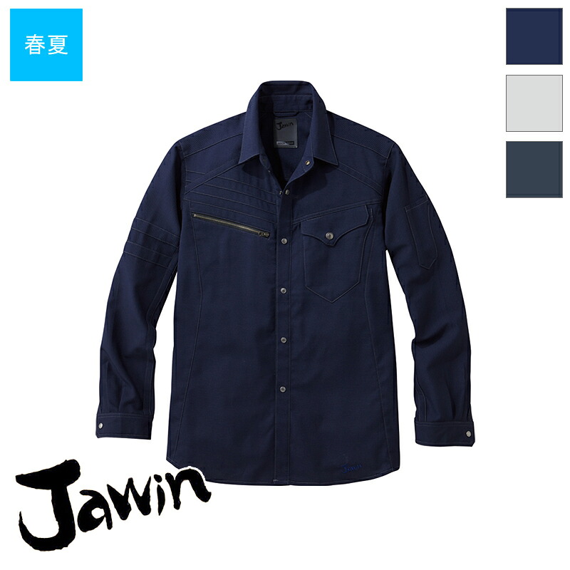 作業服 ストレッチ長袖シャツ 春夏用【4L~5L】[男女兼用] 56704 Jawin ジャウィン 自重堂 Jichodo 制服百科 作業着 ワークウェア