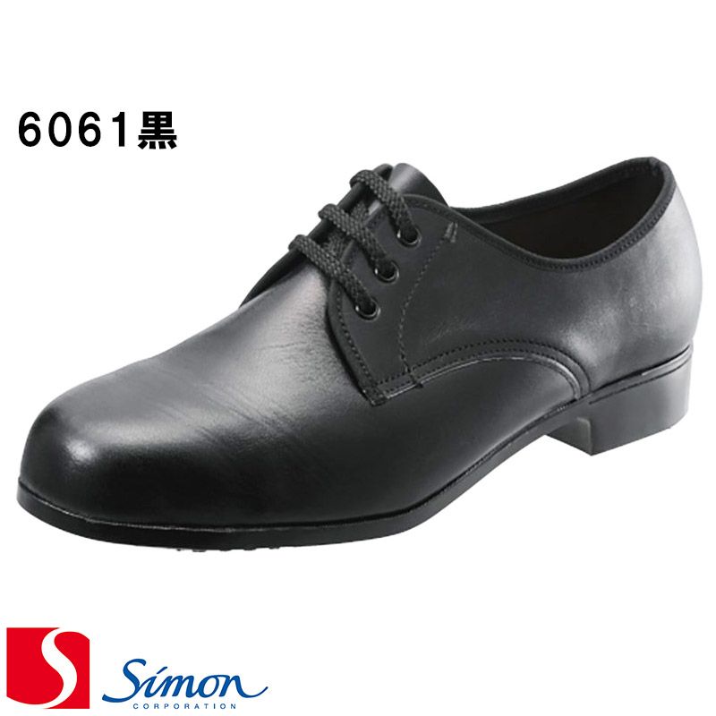 [シモン] [Simon] [FDシリーズ] ［6061黒］ 女性用安全靴 短靴 size(EEE) [22.0cm～25.0cm] [女性用] 1層底 simon 日本製 Made in JAPAN 短靴　スニーカー ワークシューズ 【返品交換不可】