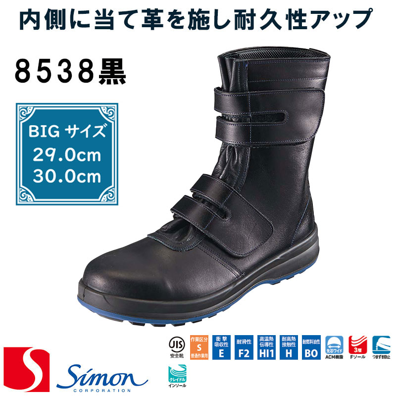 楽天市場】[シモン] [Simon] [シモンスター]［SS11黒］安全靴 [30cm