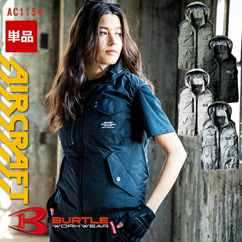 受賞店 猛暑対策 バートル aircraft 空調服 AC1154フルセット econet.bi