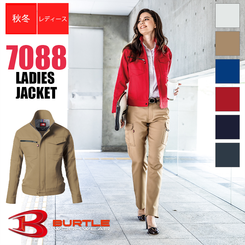 楽天市場】作業服 ブルゾン [男性用] 7071 BURTLE バートル 作業