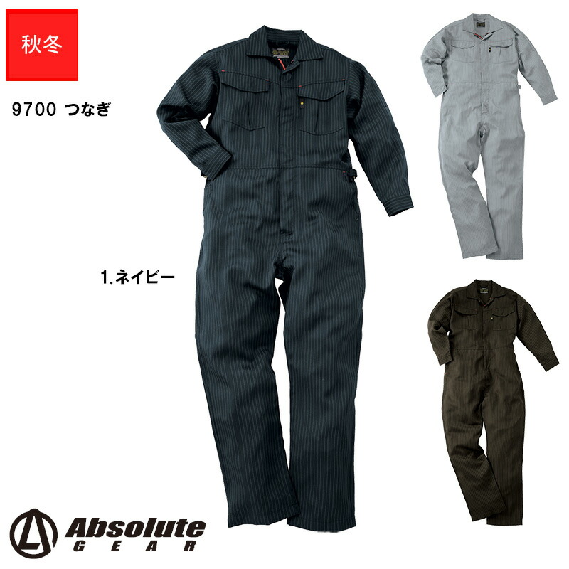 楽天市場】【即日発送】作業服 カラーつなぎ 秋冬用【3L~4L】[男女兼用] 9700Absolute GEAR アブソリュート ギア 桑和 SOWA  ソーワ 作業着 ワークウェア ポリエステル100% ツナギ 続服 大きいサイズ : ユニフォームいしまる