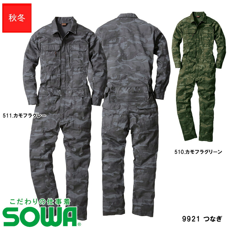 sowa9921_1.jpg