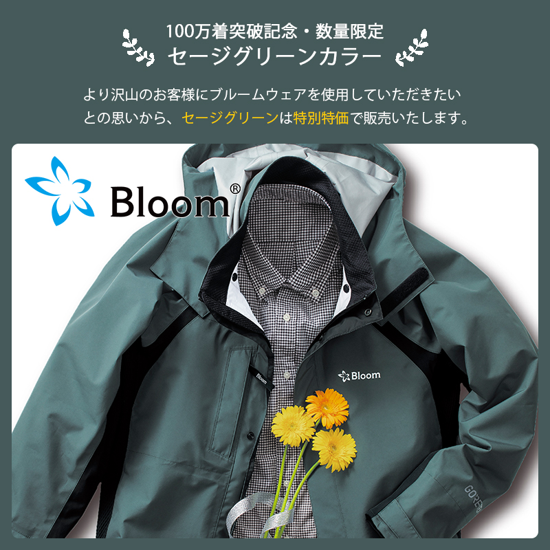 セット Bloom 防風 作業着 フィールドウェア アウトドア