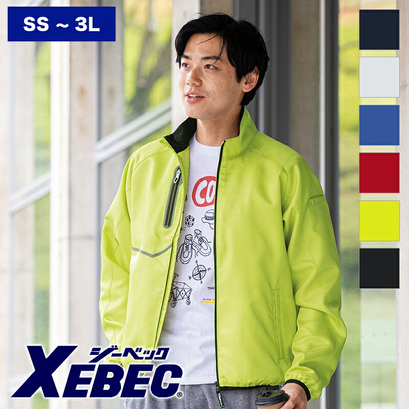 楽天市場】作業服 防寒ブルゾン 222 [男女兼用］【M-5L】XEBEC