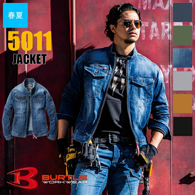 BURTLE デニム作業着上下セットL 5001-5002-1.jpg