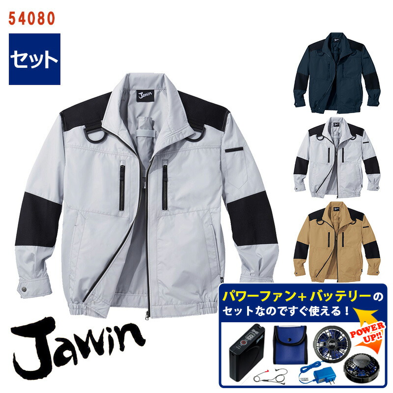 新品 一点物 受注生産 ジョニービジネス デストロイ クラッシュ加工 パーカー 楽天市場】【 空調服® 4時間 セット 】長袖ブルゾン 【フル