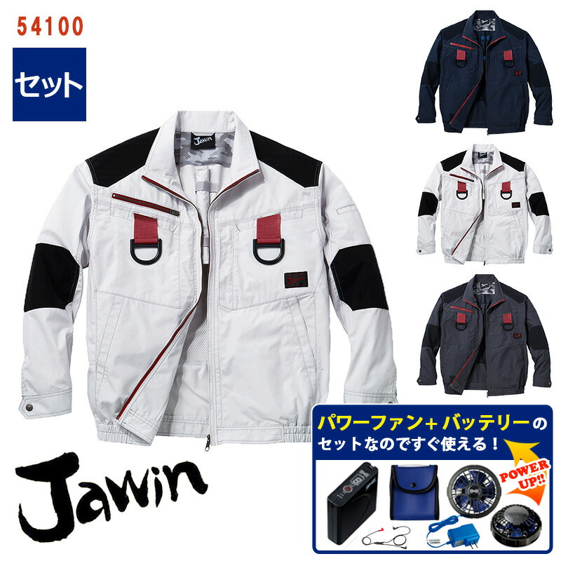 まとめ売り　4枚空調服 長袖　L Lサイズ 新品未使用 サイズ別即納セット｜空調服・EFウェア専門店 通販ショップユニアカ