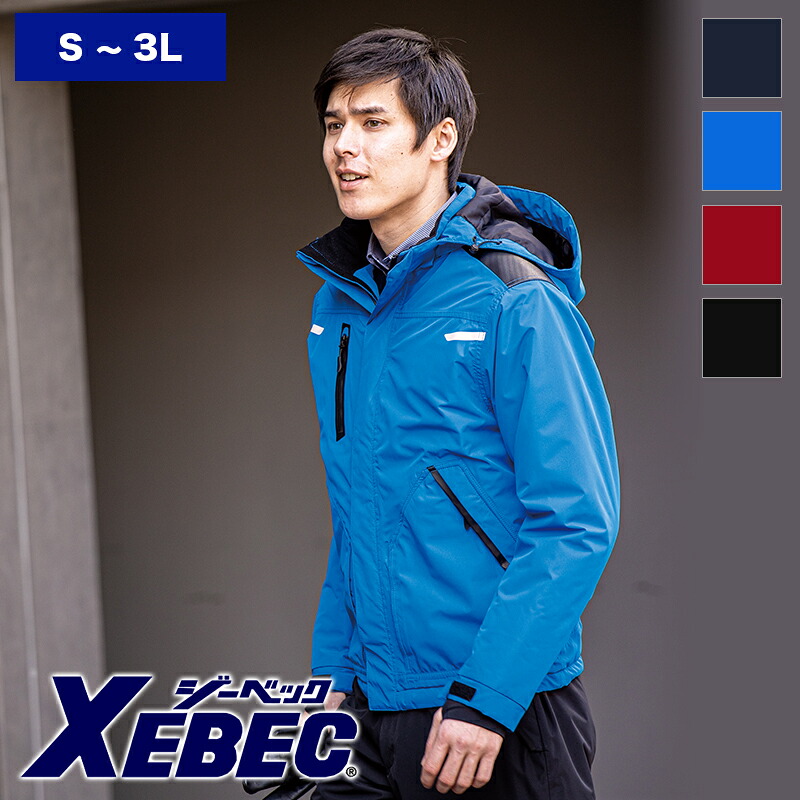 作業服 防水防寒ブルゾン 562 [男女兼用］XEBEC ジーベック 作業着 ワークウェア 作業ウエア 現場服 防寒服 防寒着