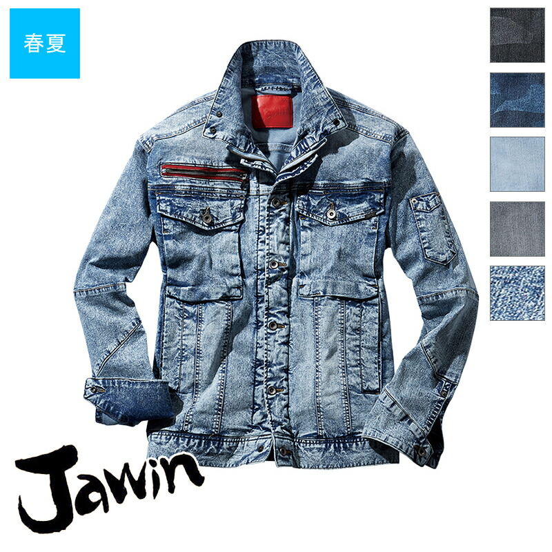 作業服 ストレッチ長袖ジャンバー【4L～5L】[男女兼用] 56900 Jawin ジャウィン 自重堂 Jichodo 制服百科 作業着 ワークウェア ワークユニフォーム