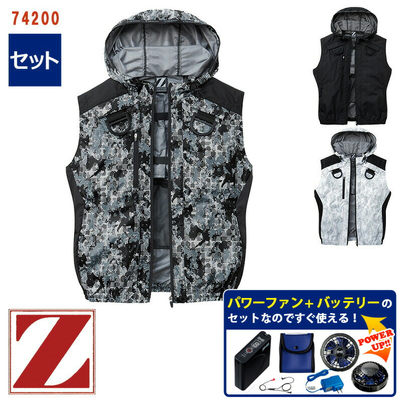 新品　空調服　ファン付き　セット　カモフラ柄　空調ベスト　Lサイズ　迷彩柄　フル 空調作業服 空調ベスト 空調ウェア フルセット 2025 2024 最強