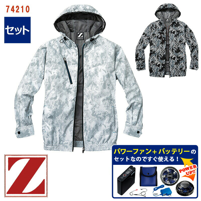 【 空調服&reg; パワーファンキット付き 】長袖ブルゾン 74210パワーファン バッテリー アダプター付き Z-DRAGON ジィードラゴン 自重堂 Jichodo 空調作業服 [返品・交換不可] [空調服&reg; 迷彩柄 カモフラージュ]｜バートル作業ユニフォームいしまる