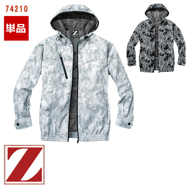 空調服&reg; 長袖ブルゾン【服のみ】[男女兼用] 74210 Z-DRAGON ジィードラゴン 自重堂 Jichodo 作業服 作業着 空調作業服 [返品・交換不可] [空調服&reg; 迷彩柄 カモフラージュ]