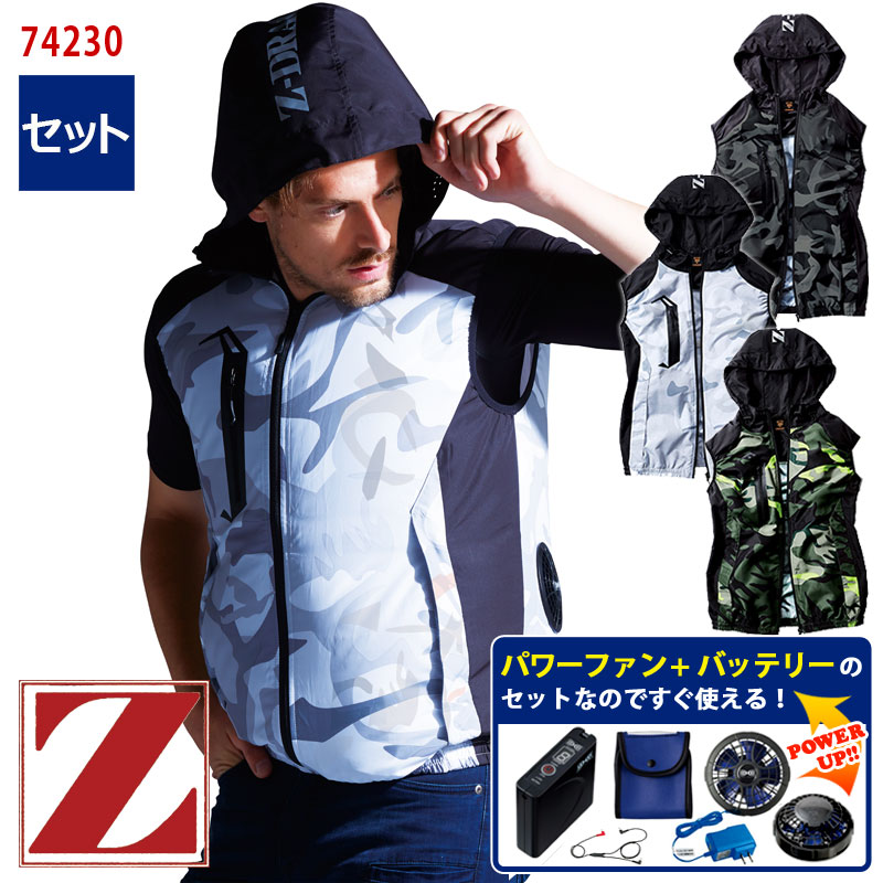 楽天市場】☆SALE☆【即納】【 空調服® 4時間 セット
