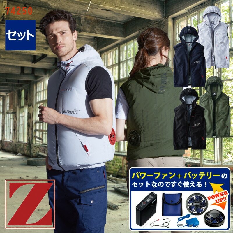 ★ダンロップ ファン付き空調服 2025モデル★ ☆ダンロップ ファン付き空調服 2025モデル☆