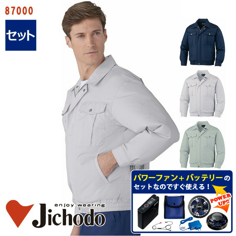 長袖 作業服 マルチポケット空調冷却服 シルバーグレー　　XL 長袖 作業服 マルチポケット空調冷却服 シルバーグレー XL 長袖