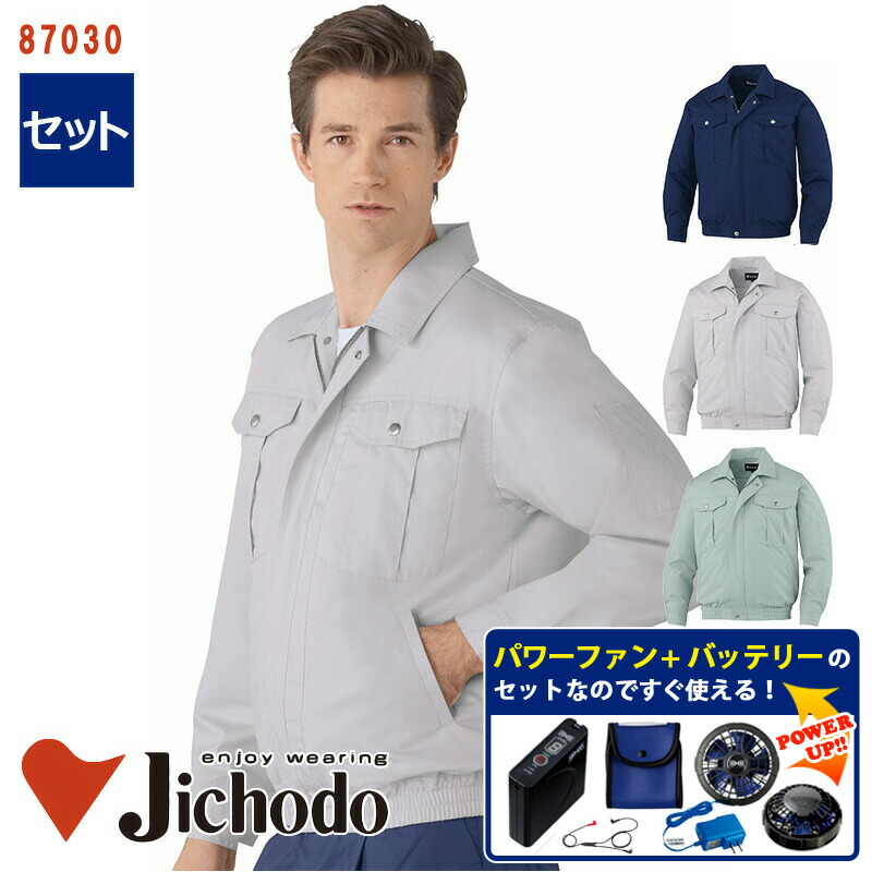 87030-p-set-800.jpg