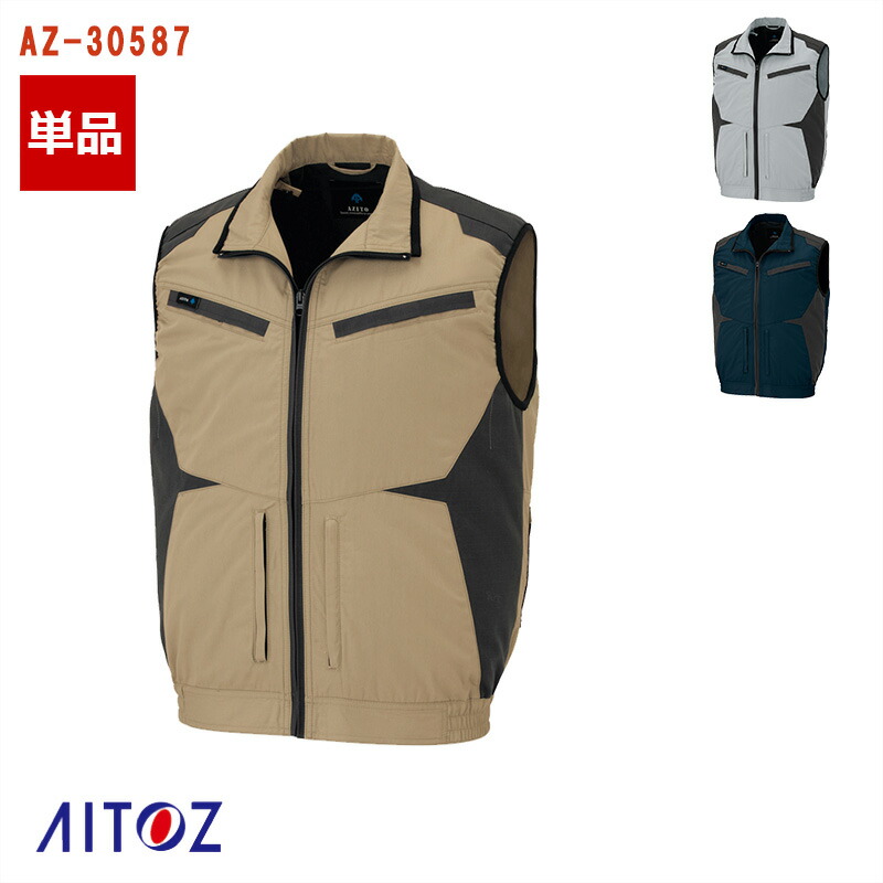 楽天市場】【 空調服® 25V 2025新セット 】ベスト【フルハーネス