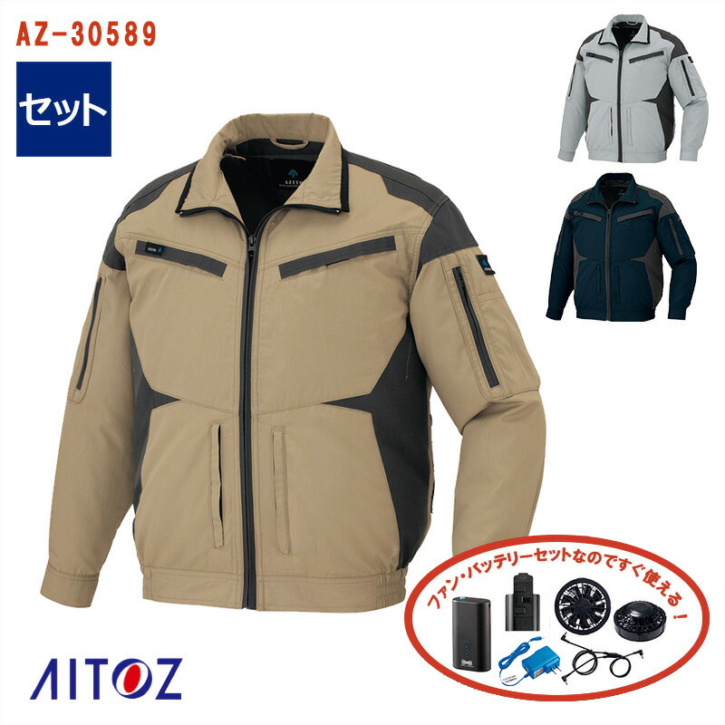 楽天市場】空調服® 長袖ブルゾン【服のみ】【フルハーネス対応