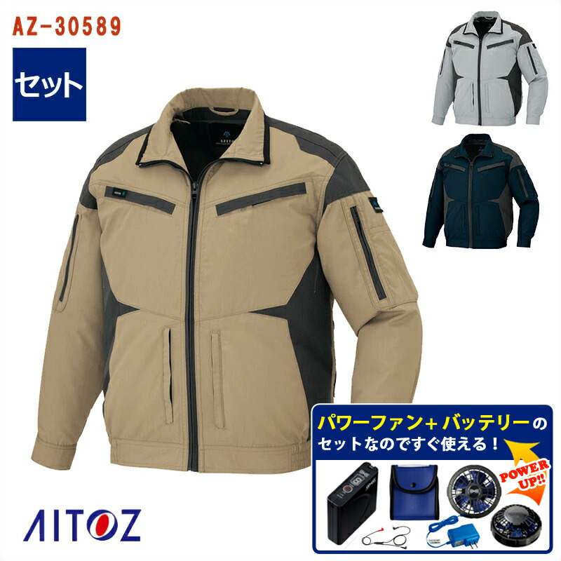 楽天市場】空調服® 長袖ブルゾン【服のみ】【フルハーネス対応