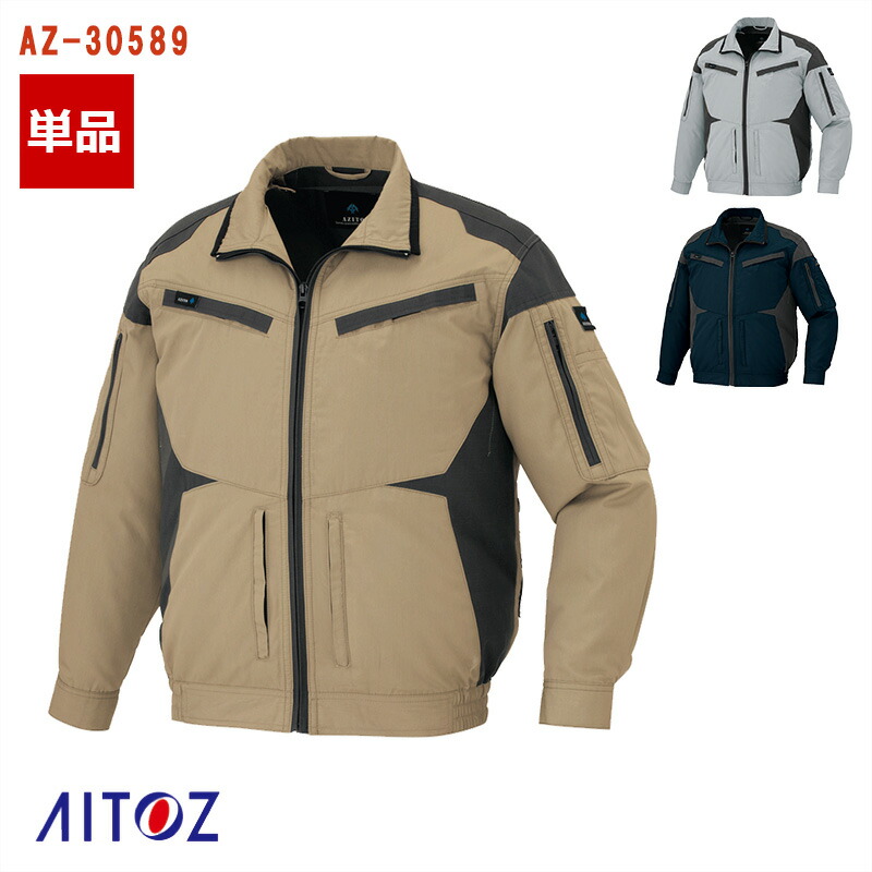 楽天市場】【 空調服® 25V 2025新セット 】半袖ブルゾン (エコ