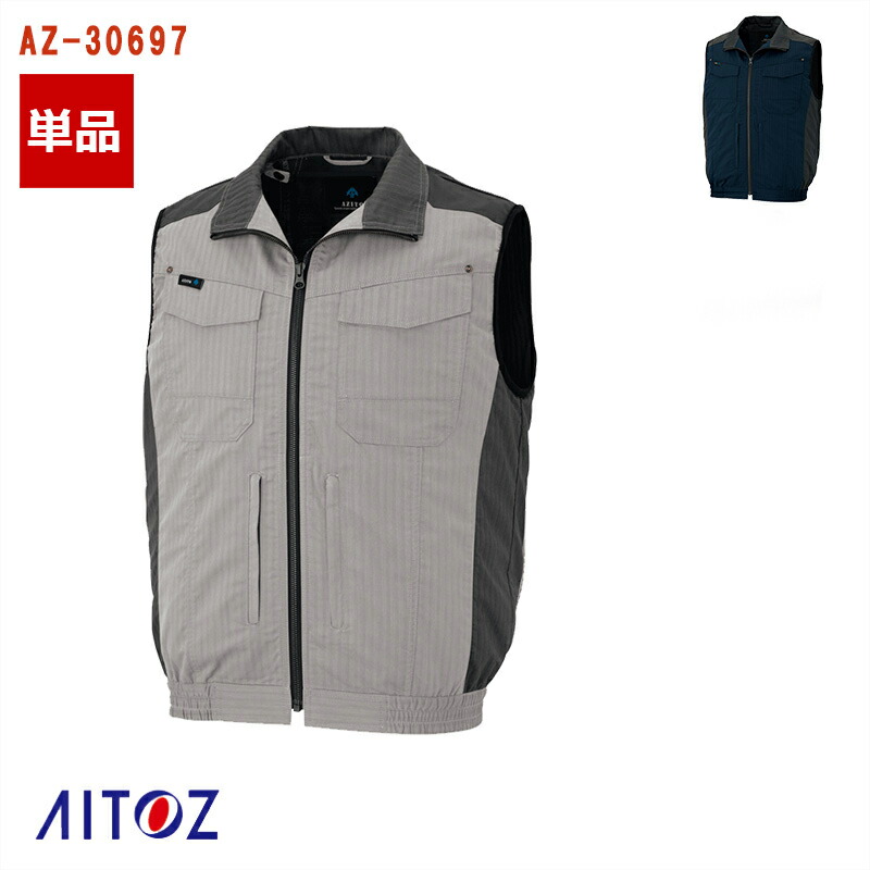 楽天市場】【 空調服® 25V 2025新セット 】ベスト【フル