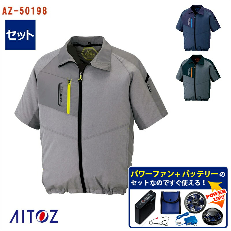 楽天市場】【 空調服® パワーファンキット付き 】半袖ブルゾン