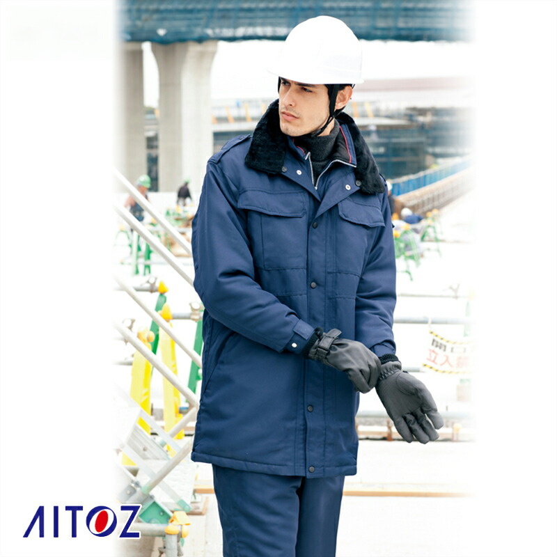 楽天市場】作業服 防水防寒コート AZ-8870 [男女兼用］ AITOZ アイトス