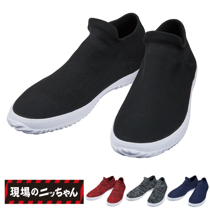 楽天市場】【P10倍】 現場のニッちゃん 作業靴 S8217 自重堂 【3E