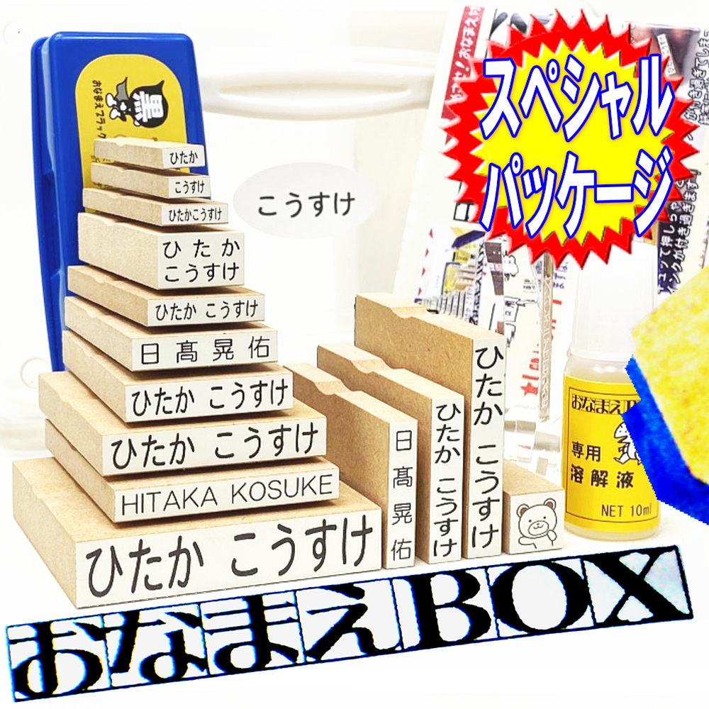 楽天市場】【お買い物マラソン送料無料100円OFFクーポン】 おなまえ