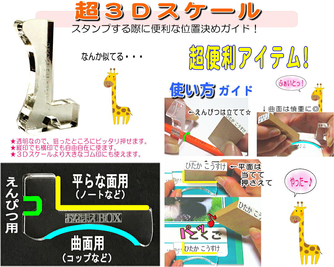 おなまえケーキbox漢字ばっかりセット 進級したら漢字スーパーセット 選べるケーキbox 超3dスケール 選べる付属品 アイロン不要油性スタンプ台 おなまえケーキbox漢字ばっかりセット 進級したら漢字スーパーセット 選べるケーキbox 超3dスケール 選べる付属品 アイロン不要油性スタンプ台