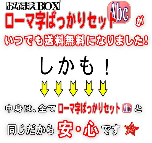 貨物輸送無料 おなまえ西洋菓子 ローマ字ばっかりセット ローマ字スーパーマーケットセット アイロン無用油性切手柱礎 選べる付属麗しさ 超3dスケール付 お二字スタンプ おなまえスタンプ セット 名前 はんこ インターナショナル学園 プリスクール 入園入る仕込 御襁褓 織