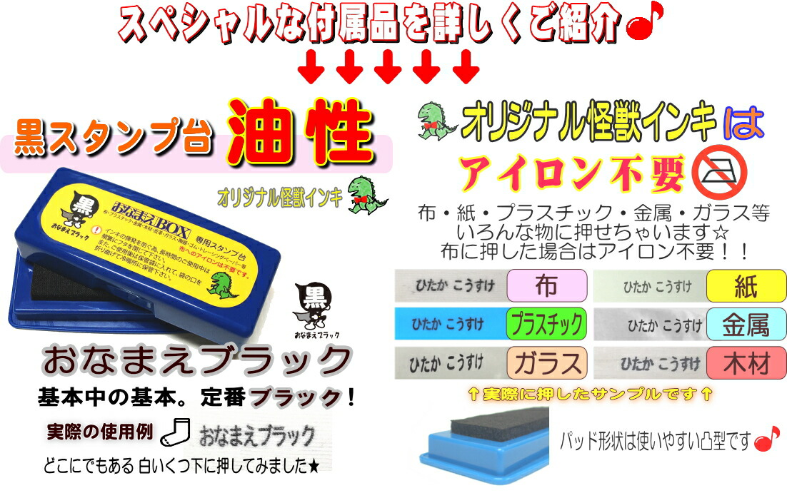 年末のプロモーション特価 おなまえケーキbox お名前スタンプ ひらがな 漢字 ローマ字 セット アイロン不要油性スタンプ台 補充インキ クリーナー 選べる付属品 フォント超3dスケール付選べるケーキbox おなまえスタンプセット 名前スタンプ お名前はんこ ノン 年末のプロモーション特価 おなまえケーキbox お名前スタンプ ひらがな 漢字 ローマ字 セット アイロン不要油性スタンプ台 補充インキ クリーナー 選べる付属品 フォント超3dスケール付選べるケーキbox おなまえスタンプセット 名前スタンプ お名前はんこ ノン