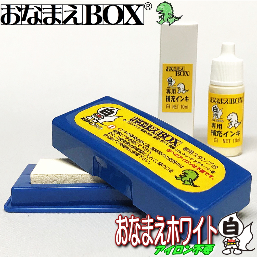 楽天市場 お名前スタンプ スーパーゴム印ブルーラバー 青ゴム シリーズ お名前スタンプ おなまえンジャー はんの専門店石松堂