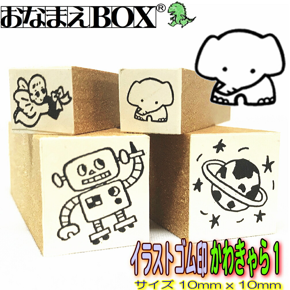 楽天市場 お名前スタンプ スーパーゴム印ブルーラバー 青ゴム シリーズ おなまえ とっぴんぐ 顔のイラスト はんの専門店石松堂