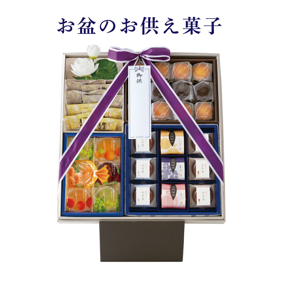 楽天市場 限定販売 ｋ ｉ盆菓子詰合せ T お取り寄せ 石村萬盛堂 福岡 博多 老舗 お菓子 お盆 お供え お供 御供 御供え かごもり かご盛 かご盛り 石村萬盛堂楽天市場店