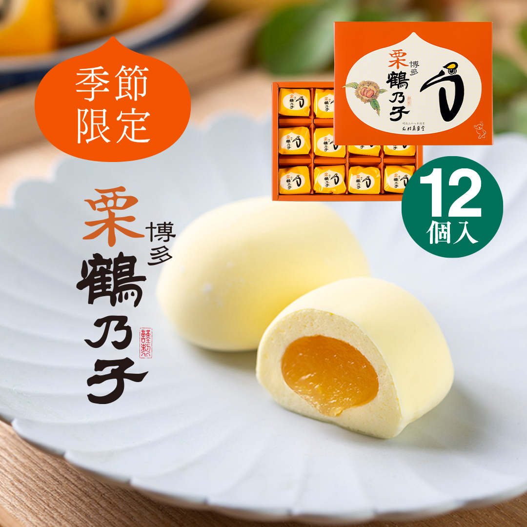 【楽天市場】【季節限定】深味栗のガトー ６個入手土産 ギフト おしゃれ お菓子 栗 マロン 栗あん 焼菓子 石村萬盛堂 博多 焼菓子 洋菓子 スイーツ  個包装 チョコレート 御祝い 内祝い 御供 プチギフト のし 名入れ : 石村萬盛堂楽天市場店