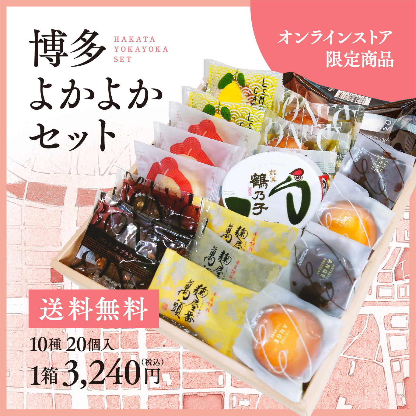 楽天市場 送料無料 博多よかよかセット 10種類個詰合わせ 送料無料 母の日 ギフト スイーツ 洋菓子 お菓子 手土産 お供え 誕生日 詰合せ 焼 菓子 内祝い 個包装 入学祝い ご挨拶 職場 福岡 老舗 ボンサンク 石村萬盛堂 石村萬盛堂楽天市場店