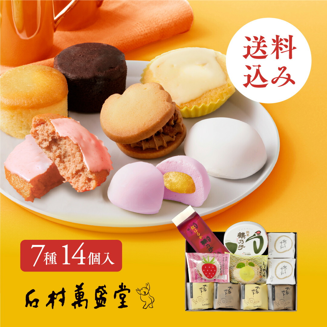 【新品未開封】九州・沖縄のおすすめお土産セット i84s01_750d.jpg