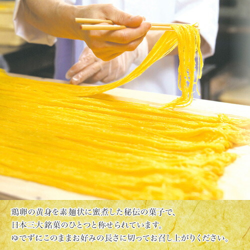 楽天市場 鶏卵素麺 けいらんそうめん 2本入日本三大銘菓 お取り寄せ 石村萬盛堂 九州 福岡 博多 老舗 お菓子 銘菓 和菓子 スイーツ 土産 贈り物 鶏卵 黄味 お祝い 内祝い お返し ご挨拶 甘党 懐かしい 法事 お供え 石村萬盛堂楽天市場店