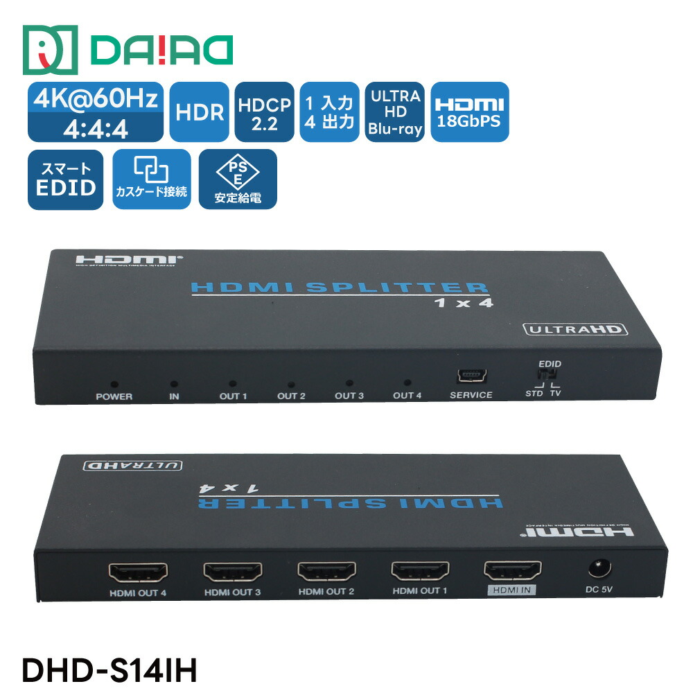 楽天市場】4K2K対応HDMI分配器（4分配） VGA-UHDSP4 サンワサプライ