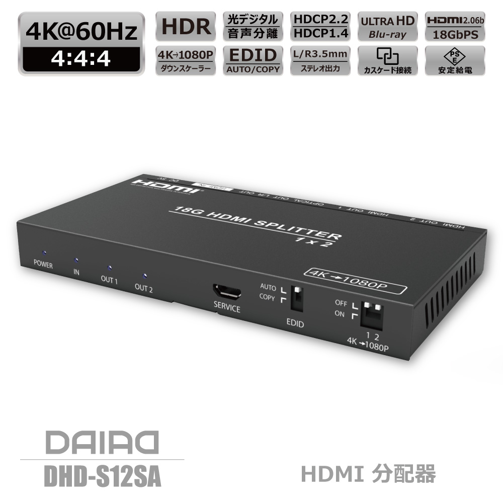 楽天市場】【 15%OFF 4K / 1080P 音声分離】DAIAD HDMI 分配器 同時