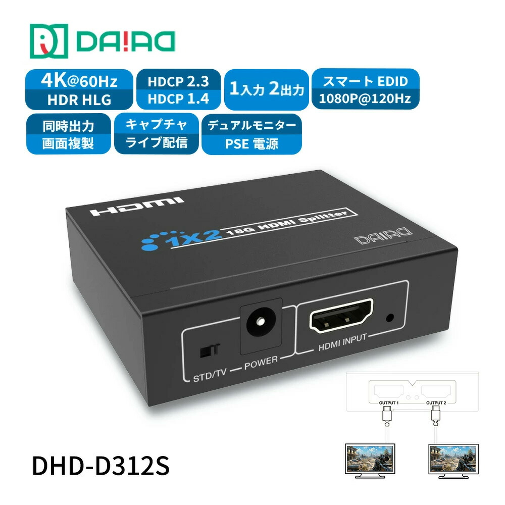 KanaaN HDMIスプリッター 1入力2出力 4K 60Hz 楽天市場】KanaaN HDMIスプリッター 1入力2出力 1080p hdmi切替