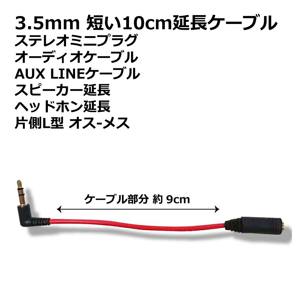 新しいブランド 3.5mmステレオミニプラグ 3極 中継コネクタ SSA