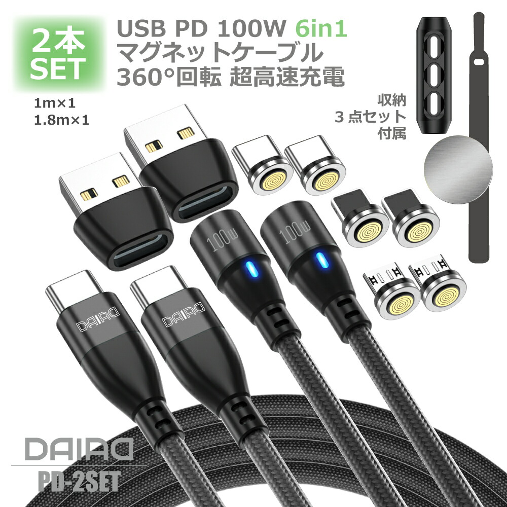 楽天市場】【 端子2個 選べる】DAIAD PD 100W USB C Type-C iPhone15